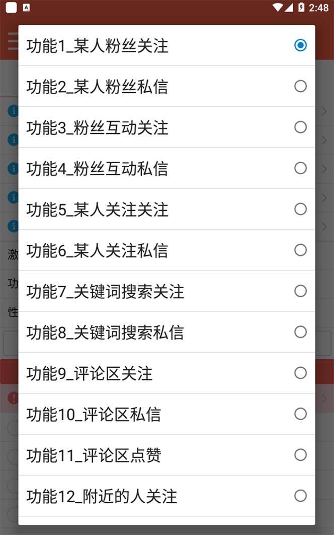图片[1]-【引流必备】最新微博全功能引流脚本，解放双手自动引流【脚本+教程】-爱省资源网