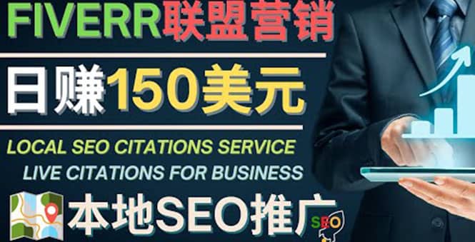 推广Google本地SEO服务，每单15美元，日赚150美元，只需发电子邮件-爱省资源网