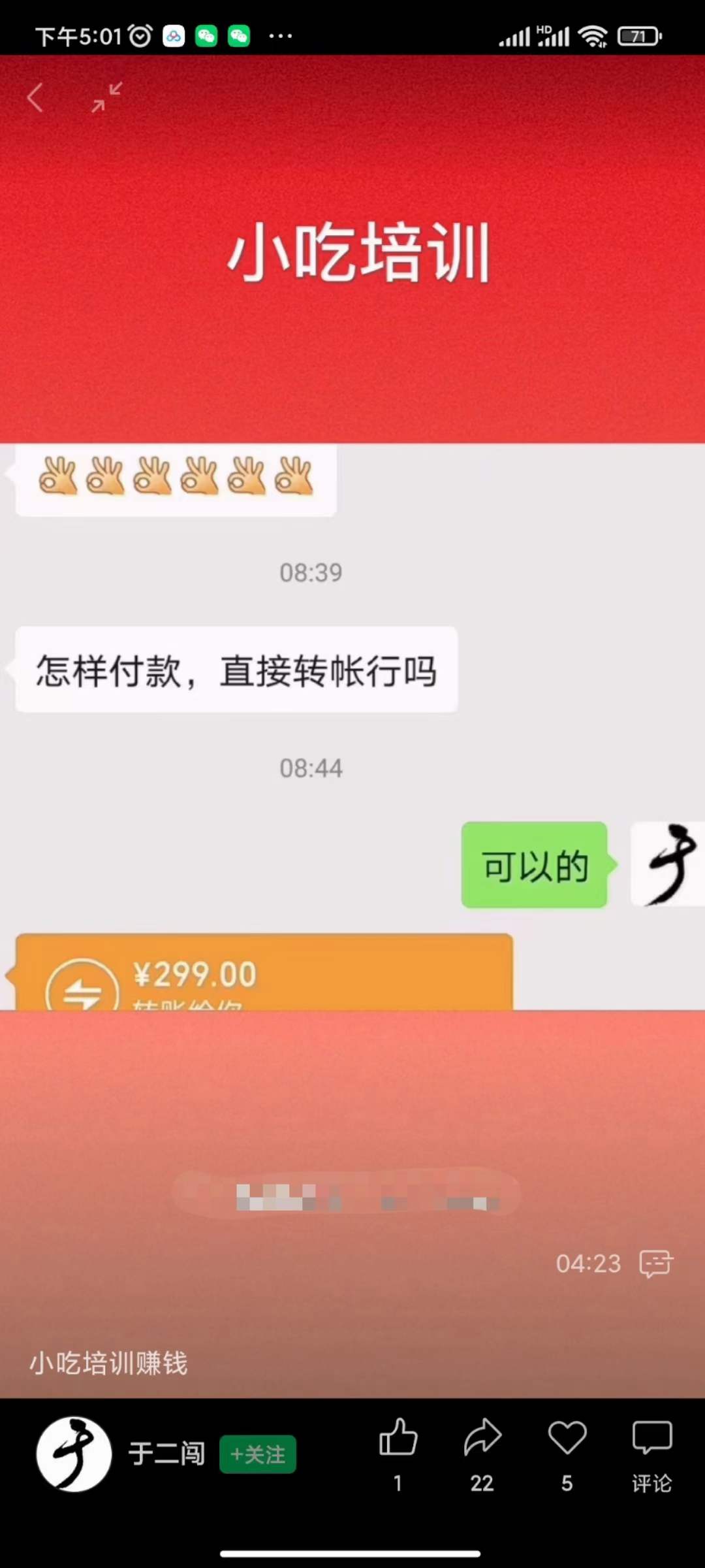 图片[1]-小吃配方淘金项目：0成本、高利润、大市场，一天赚600到6000【含配方】-爱省资源网