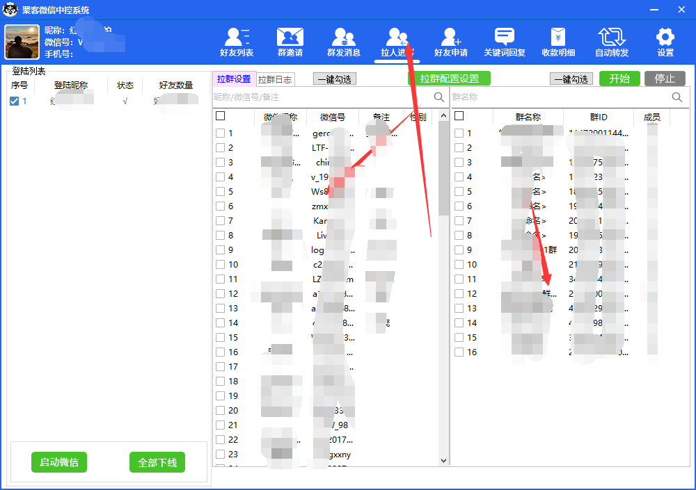 图片[6]-外面收费688微信中控爆粉超级爆粉群发转发跟圈收款一机多用【脚本+教程】-爱省资源网