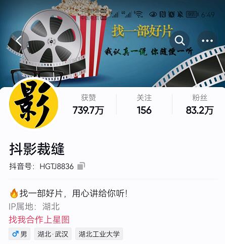 抖影裁缝·影视解说进阶课程【高级班】，学完能独立完成电影解说视频的制作与分发-爱省资源网