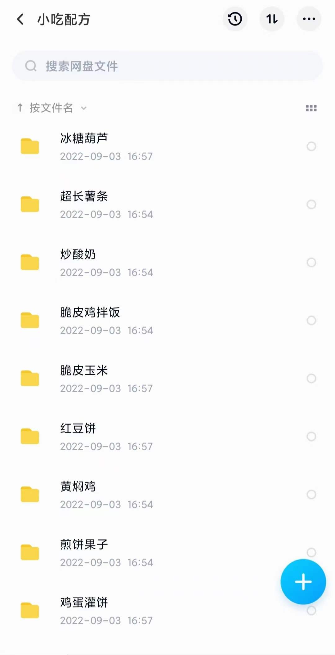 图片[7]-小吃配方淘金项目：0成本、高利润、大市场，一天赚600到6000【含配方】-爱省资源网