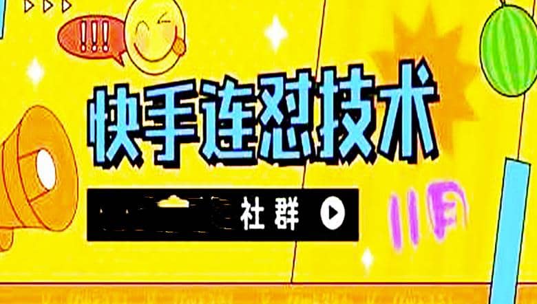 11月底最新快手搬运连怼技术，百分之百同框可加热-爱省资源网