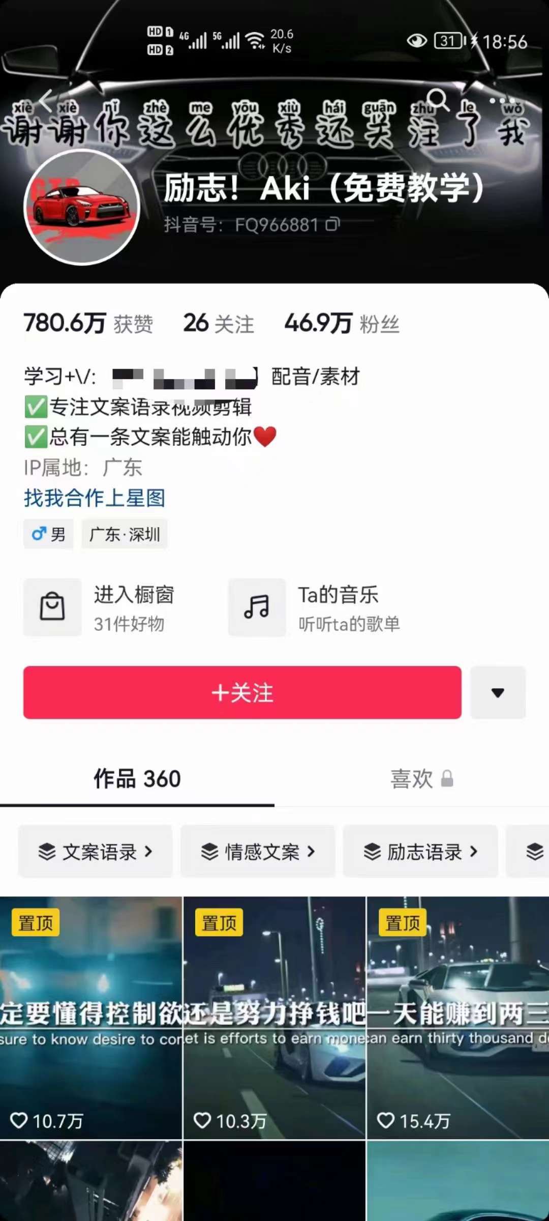 图片[1]-抖音壁纸变现项目：实战日入380+发布壁纸素材获取收益！-爱省资源网