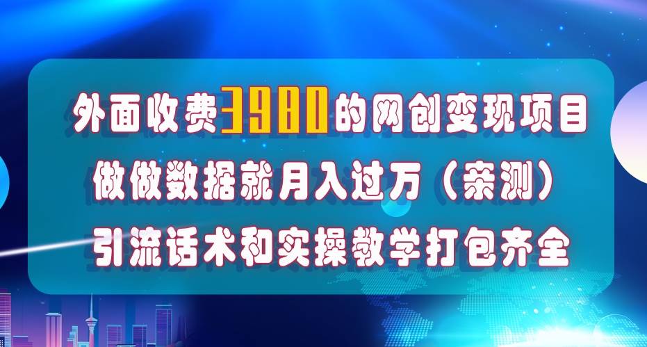 在短视频等全媒体平台做数据流量优化，实测一月1W+，在外至少收费4000+-爱省资源网