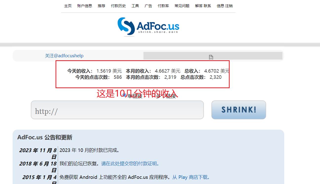 adFoc撸美金项目价值8900，单日收入30美金+工作室可批量搞-爱省资源网