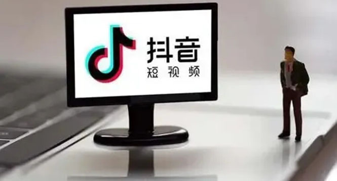 企业抖音运营实操课，企业不能错过的变现生态-爱省资源网