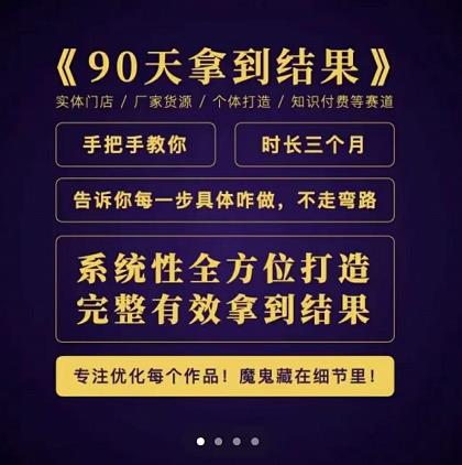 90天拿到结果，职业文案全体系方法论，告诉你每一步具体咋做，不走弯路-爱省资源网