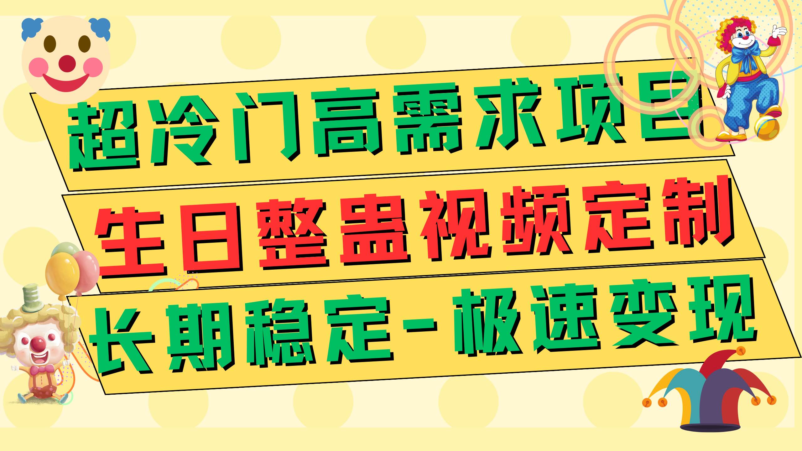 高端朋友圈打造，卖虚拟资源月入5万-爱省资源网