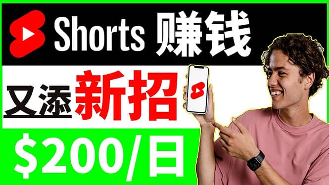 youtube短视频收益 CPA营销教程：每天轻松赚钱200美元！-爱省资源网