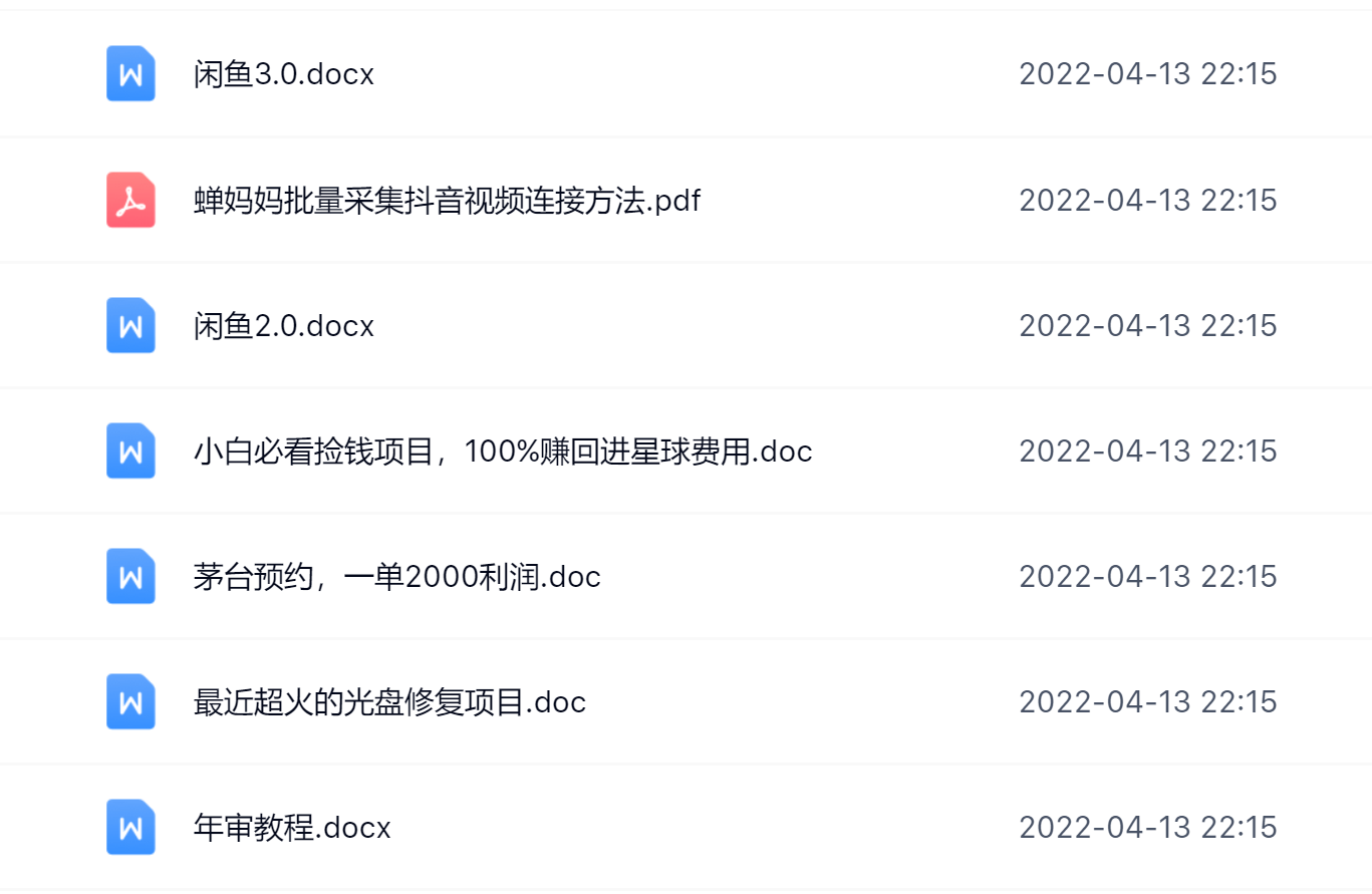 阿拉丁副业财富圈，你将收货一堆正规靠谱的赚钱项目 价值580元-爱省资源网