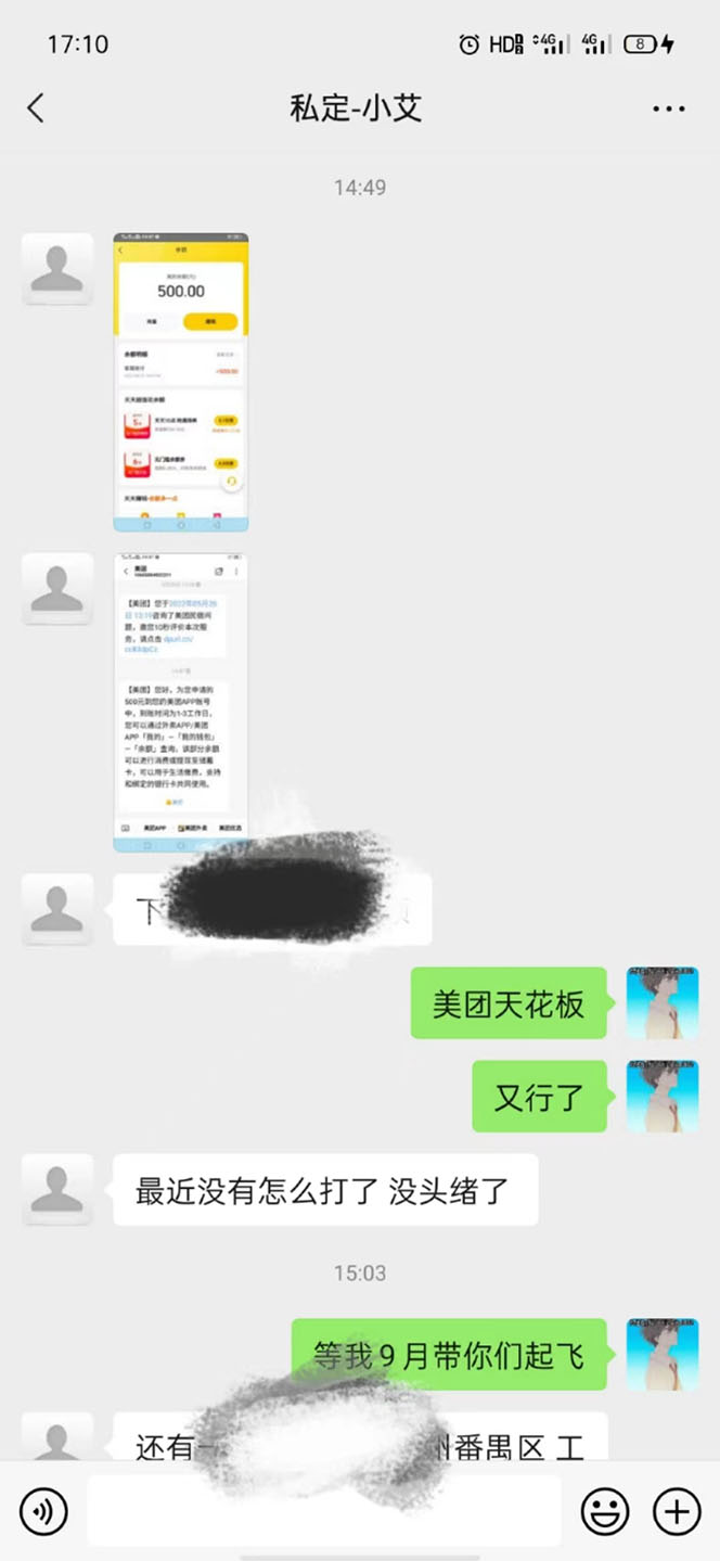 图片[1]-2022年9月份最新美团正规暴利玩法，一天可入1000+ 【附方法话术】-爱省资源网