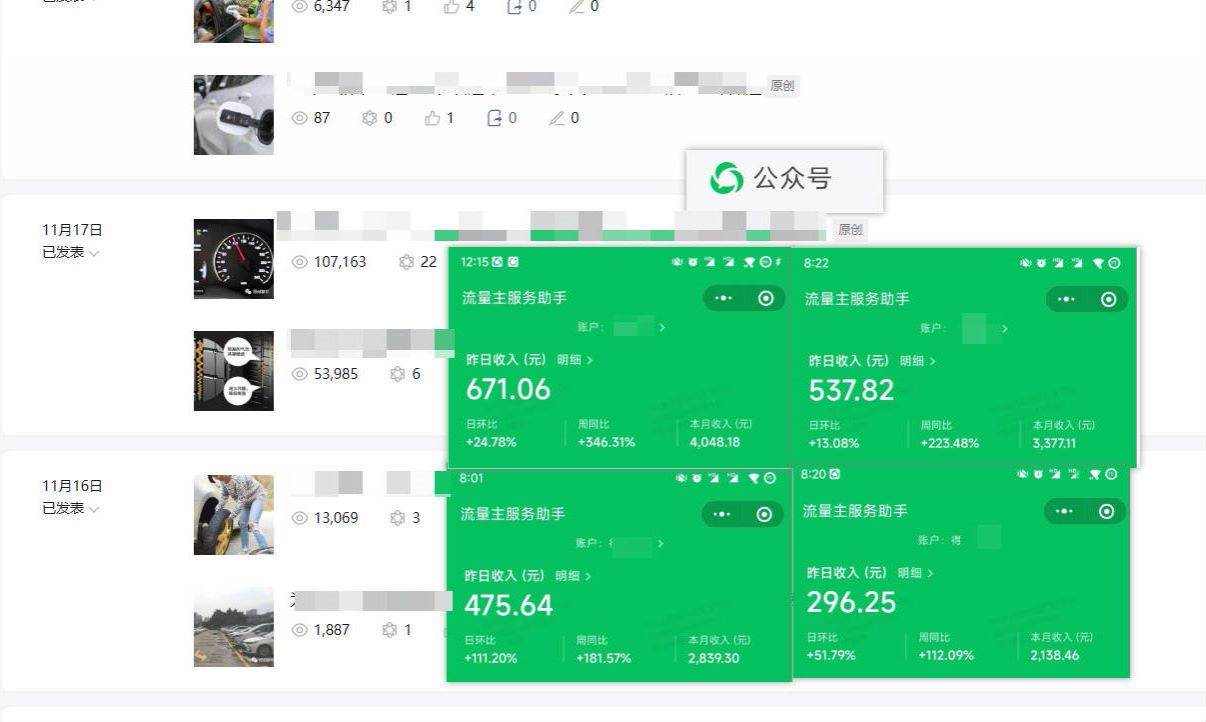 日入500+，AI+公众号流量主写作，保姆级教程【附指令】-爱省资源网