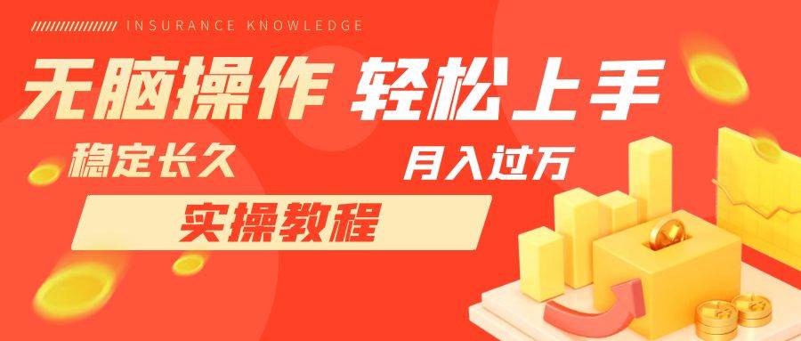 长久副业，轻松上手，每天花一个小时发营销邮件月入10000+-爱省资源网