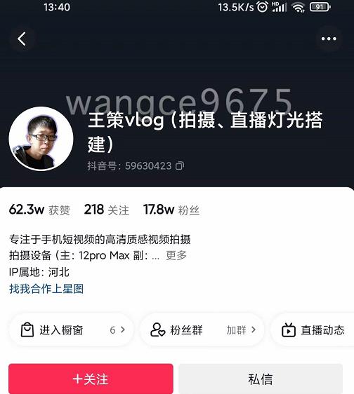 王策VLOG个人短视频经验分享课，教你拍摄视频，​从发光，拍摄，软件，让你豁然开朗-爱省资源网