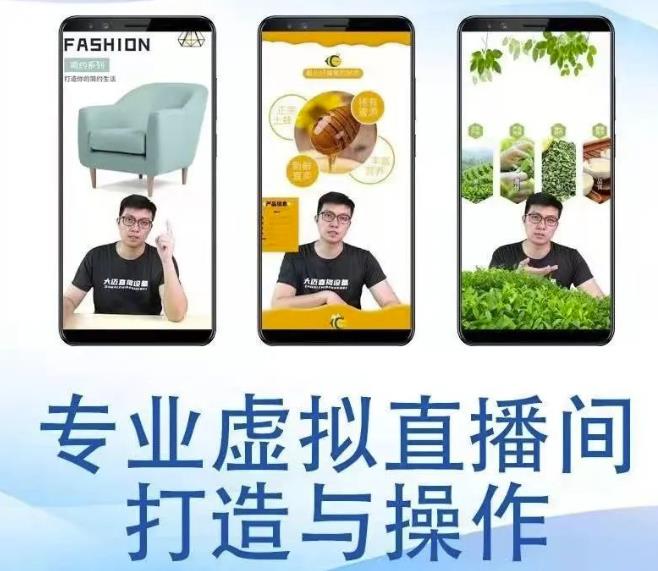 个人虚拟直播间的搭建与操作，专业虚拟直播间的打造与操作-爱省资源网