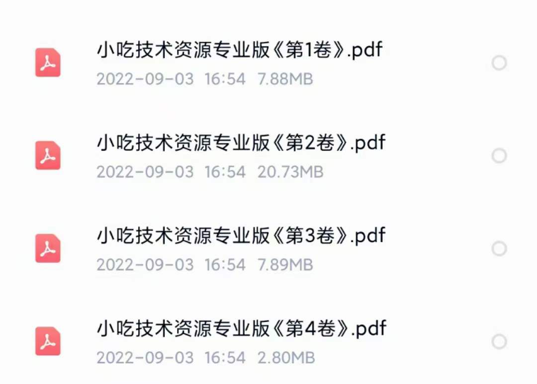图片[5]-小吃配方淘金项目：0成本、高利润、大市场，一天赚600到6000【含配方】-爱省资源网