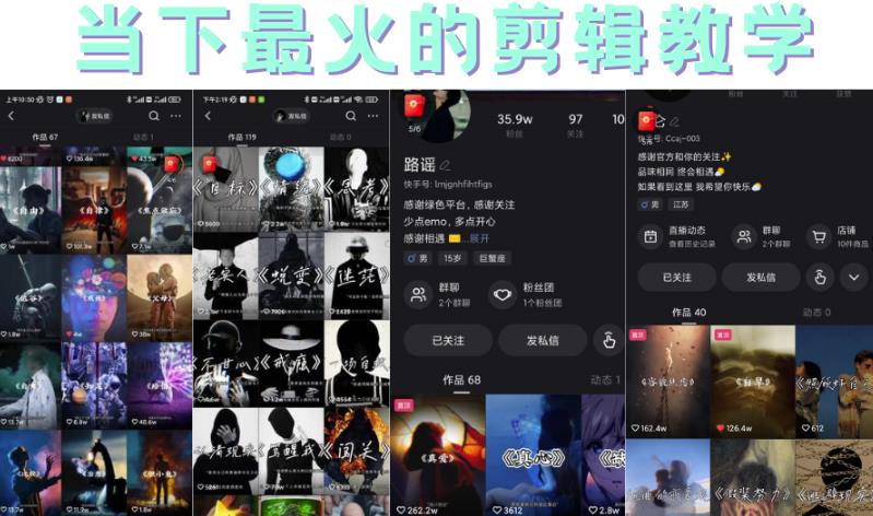 短时视频朦胧诗文案号制作教程，实操7天涨粉20W+小白20分钟看完直接上手-爱省资源网