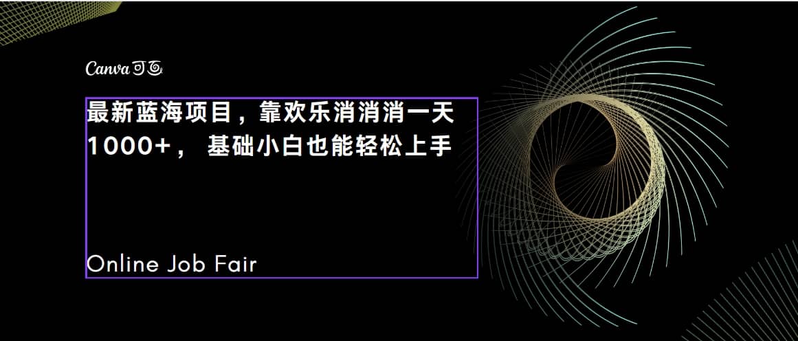 C语言程序设计，一天2000+保姆级教学 听话照做 简单变现（附300G教程）-爱省资源网