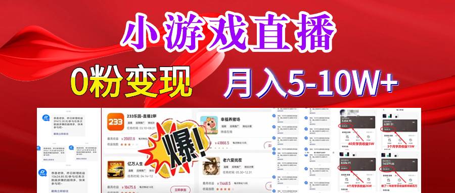 超脑神探小游戏日入5000+爆裂变现，小白一定要做的项目，年入百万不在话下-爱省资源网