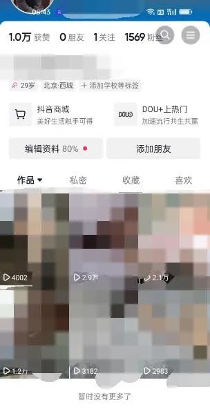 图片[2]-东哲·短视频男女搭档变现 立刻做立刻赚 一劳永逸的私域成交项目（不露脸）-爱省资源网