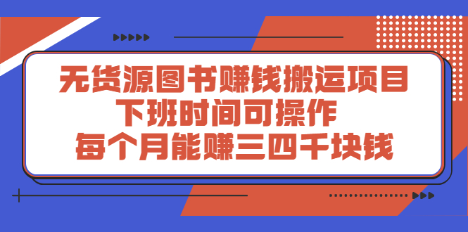 多渔日记·图书项目，价值299元-爱省资源网