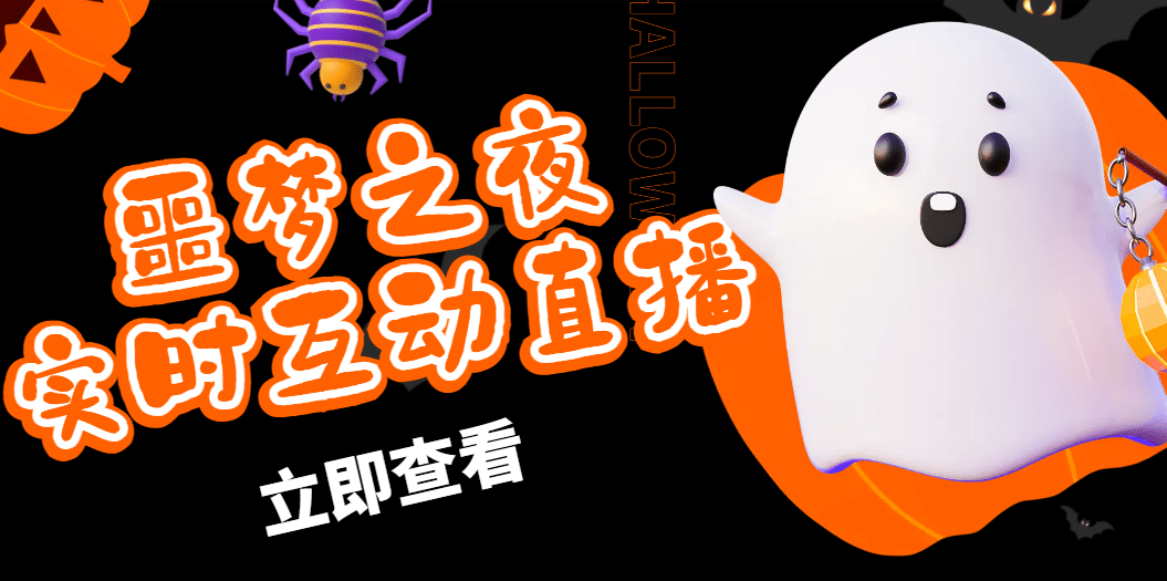 抖音噩梦之夜直播项目，可虚拟人直播 抖音报白 实时互动直播【软件+教程】-爱省资源网
