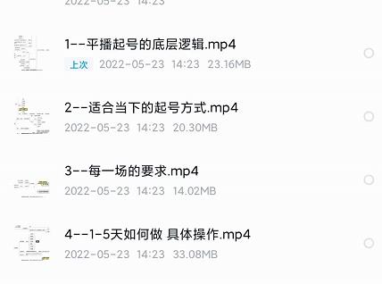 新规平播起号教程：平播起号的底层逻辑，适合当下的起号方式-爱省资源网