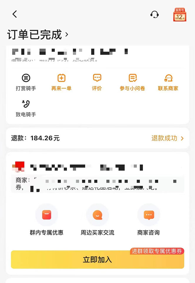 图片[2]-2022年9月份最新美团正规暴利玩法，一天可入1000+ 【附方法话术】-爱省资源网