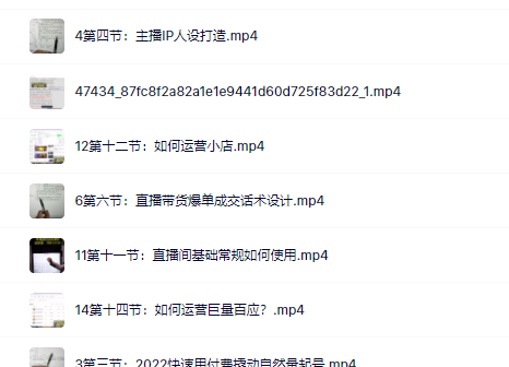 真正的直播货带‬实操课，0粉丝0作起品‬号全流程-爱省资源网