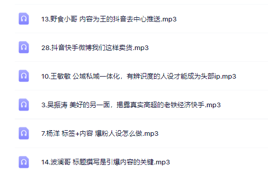 千万粉丝网红教你打造超级IP，人设打造经营粉丝数量快速飙升-爱省资源网