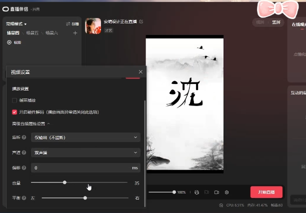 图片[1]-最新抖音姓氏logo半无人直播详细教程+素材及变现-爱省资源网