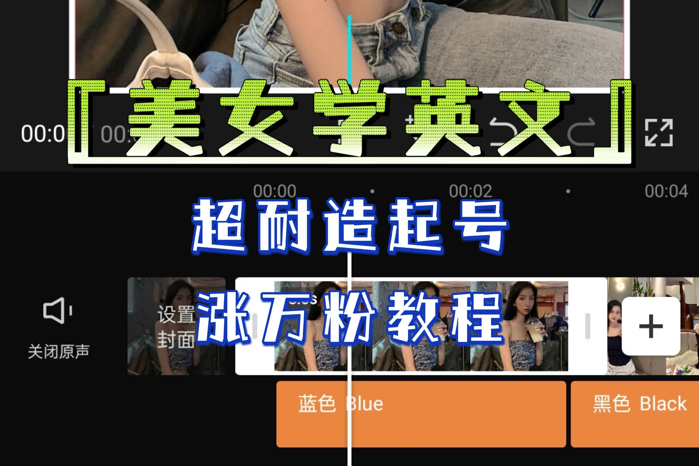 某公众号付费文章《“美女学英文”超耐造起号、涨万粉教程》亲测效果爆炸-爱省资源网