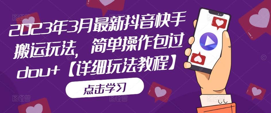 抖音数字人虚拟无人直播间打造（外面收费6000）-爱省资源网