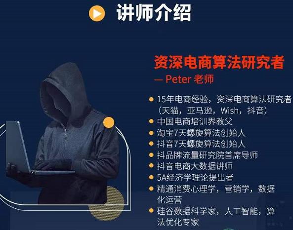 Peter短视频专栏：如何寻找视频素材.如何制作爆款视频.如何发布爆款视频-爱省资源网