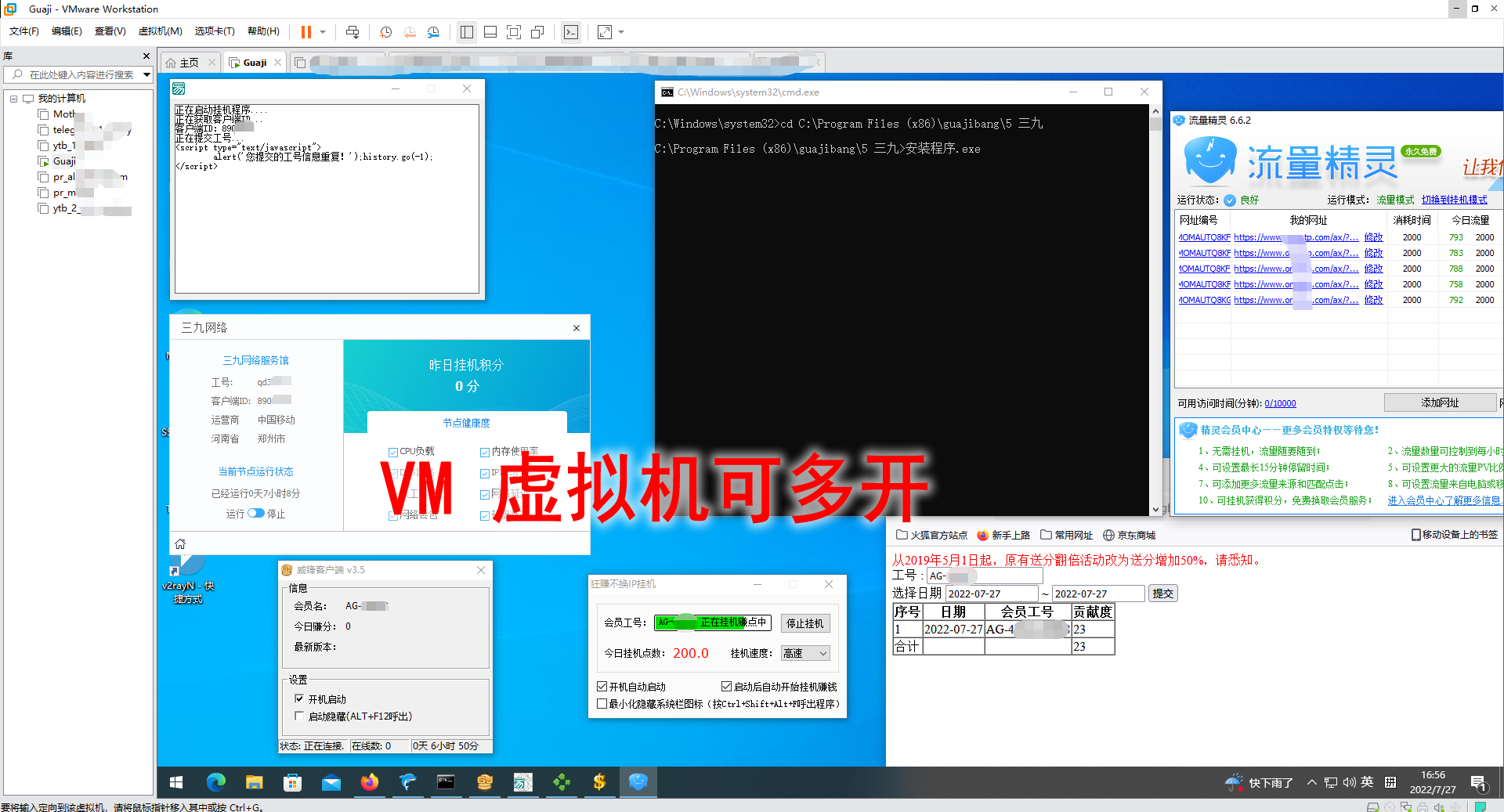 图片[1]-挂机项目追求者的福音，稳定长期靠谱的电脑挂机项目，实操5年 稳定月入几百-爱省资源网