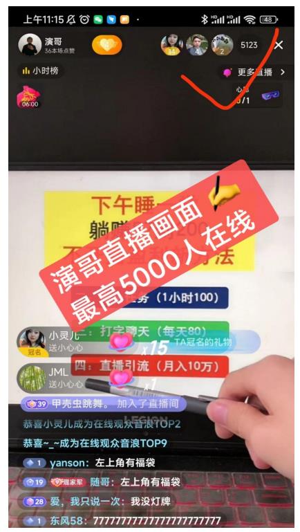 演哥直播变现实战教程，直播月入10万玩法，包含起号细节，新老号都可以-爱省资源网