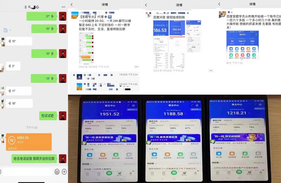 百度知道答‮项题‬目（附软件），外面收880‮一，‬个小时撸几十块，勤快‮来的-爱省资源网