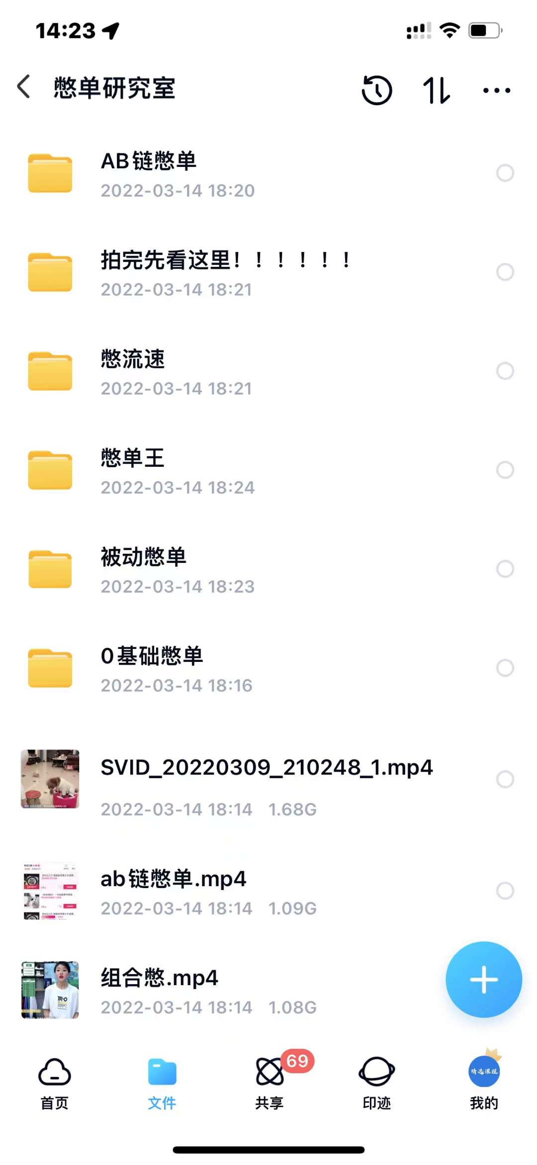 抖音憋单玩法话术研究室，各种憋单玩法，谁用谁爽-爱省资源网
