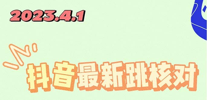 2023最新注册跳核对方法，长期有效，自用3个月还可以使用-爱省资源网