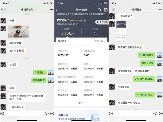图片[2]-火爆抖音的搞笑盘点中视频项目 （附全套素材包+工具礼包）-爱省资源网