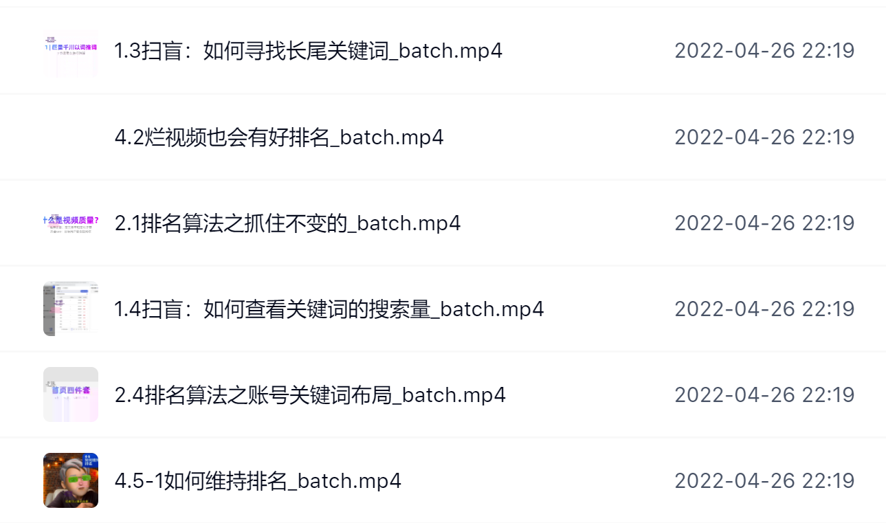 霍去病的抖音seo课，抖音SEO优化大热，红利期蕴藏无上限财富-爱省资源网