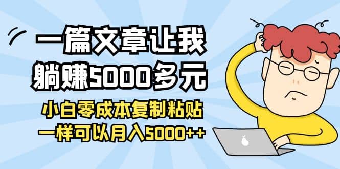 小白零成本复制粘贴项目-爱省资源网