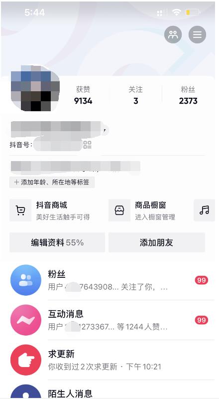 酷酷说钱：起了个抖音号，第4天爆了！​操作简单，人可‍人‬‬复制，可批化‍量‬‬-爱省资源网