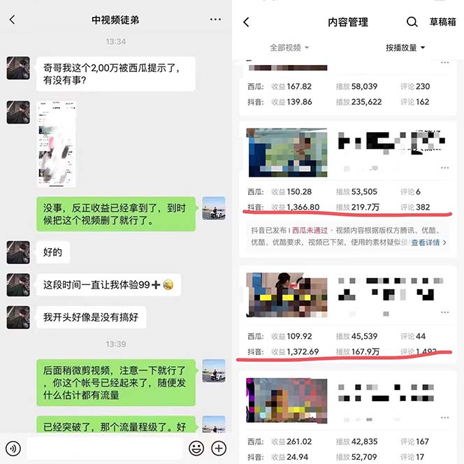 图片[1]-火爆抖音的搞笑盘点中视频项目 （附全套素材包+工具礼包）-爱省资源网