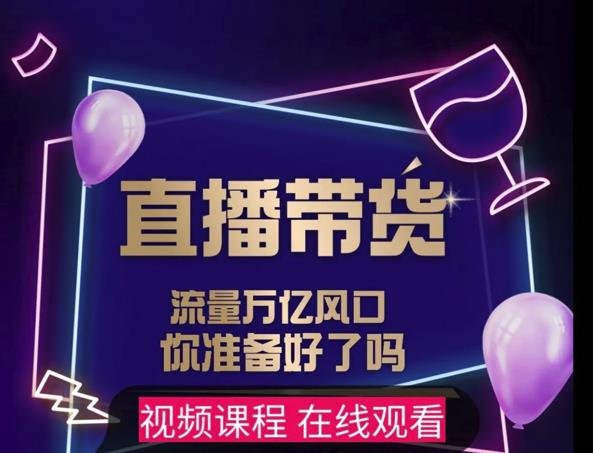 【及至专享】DY赋能系统星课程，流量万亿风口，你准备好了吗-爱省资源网