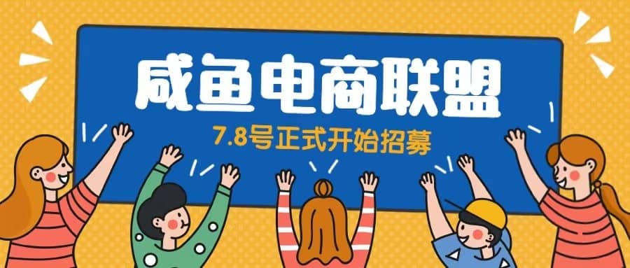 闲鱼精品课，教你打造日入500+的闲鱼店铺，细致讲解看完就会-爱省资源网