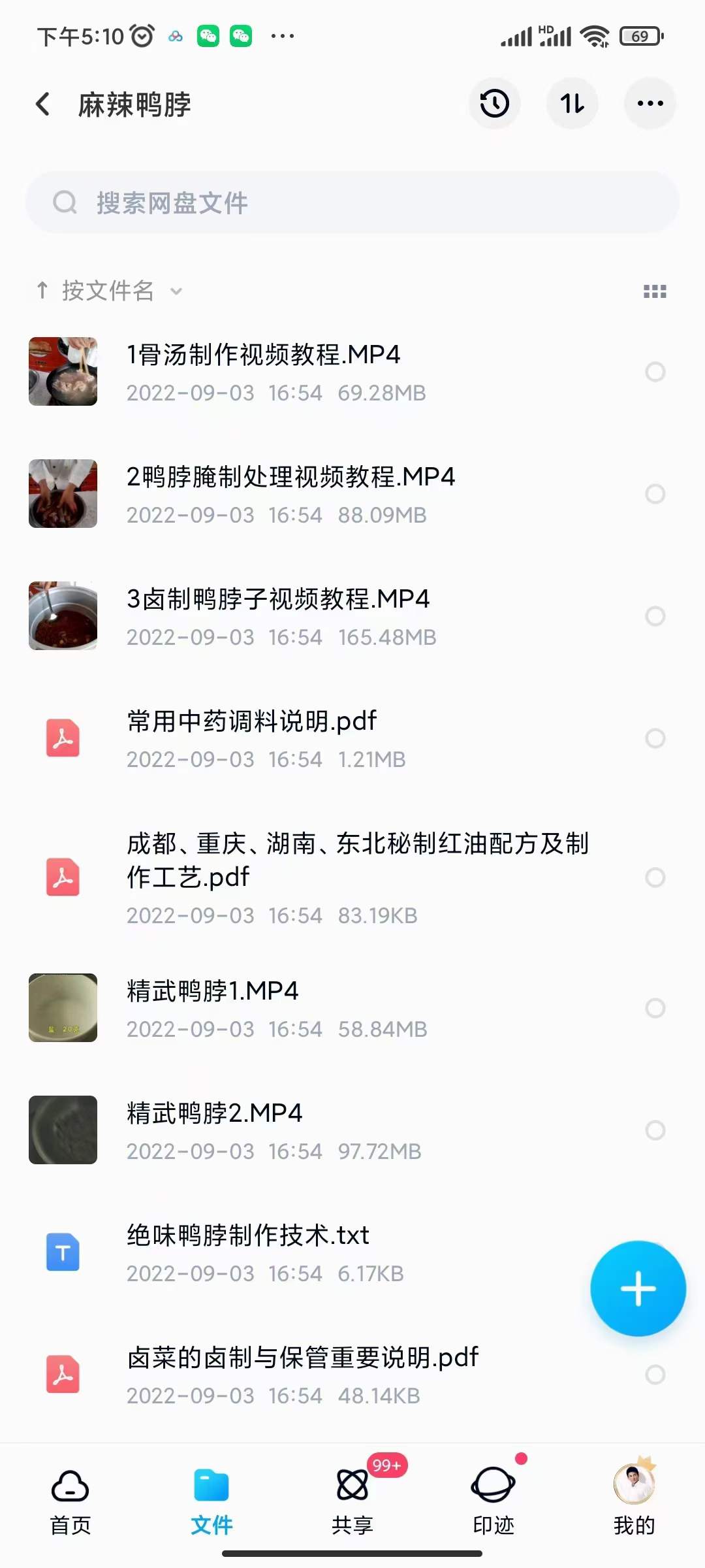 图片[6]-小吃配方淘金项目：0成本、高利润、大市场，一天赚600到6000【含配方】-爱省资源网