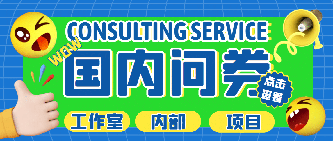最新工作室内部国内问卷调查项目 单号轻松30+多号多撸【详细教程】-爱省资源网