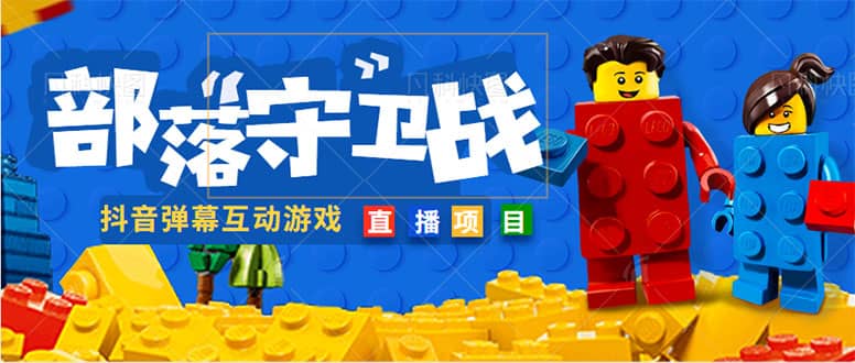 外面收费1980的抖音弹幕互动直播最强弹珠，实时互动直播【软件+教程】-爱省资源网